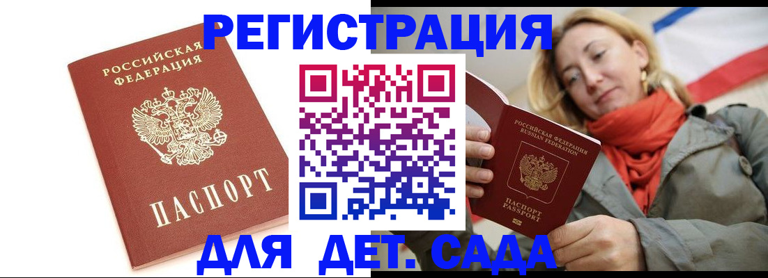 временная регистрация 2025 в Топках