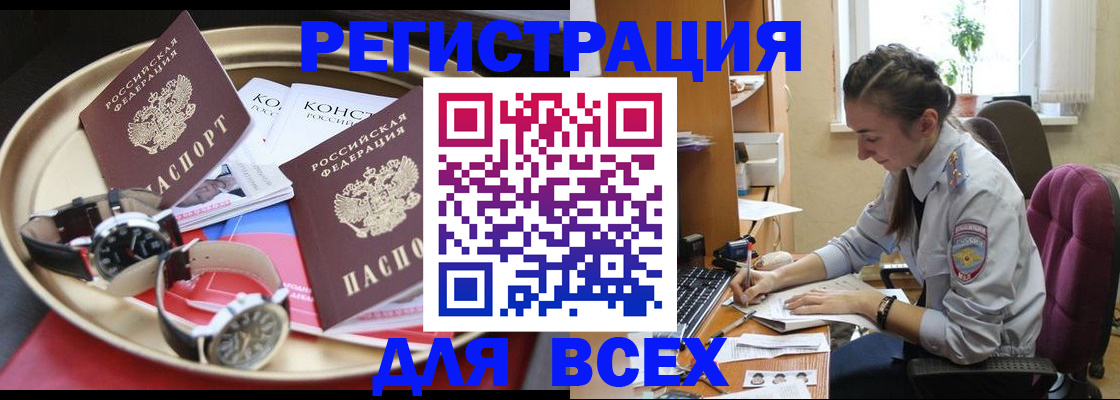 прописка 2025 в Топках